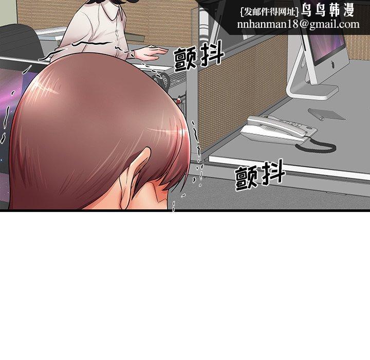 失格妈妈第18话