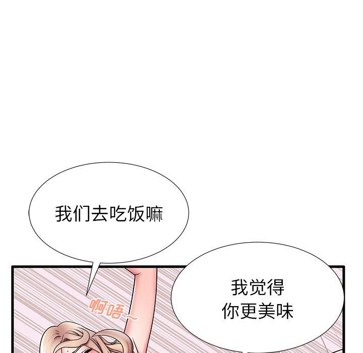 失格妈妈第18话