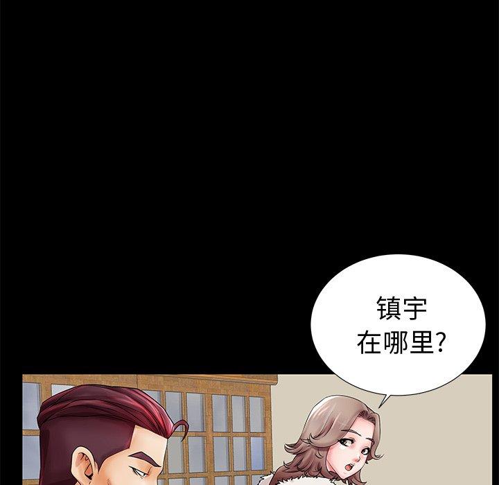 失格妈妈第19话