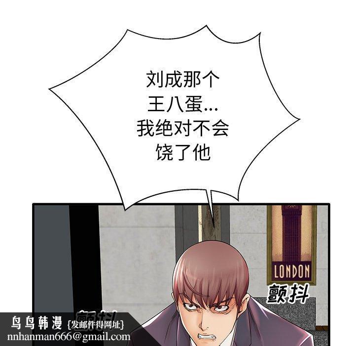 失格妈妈第19话