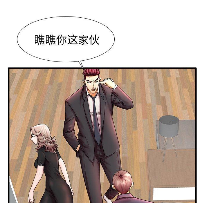 失格妈妈第20话