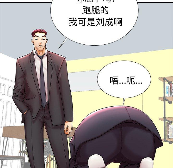 失格妈妈第20话