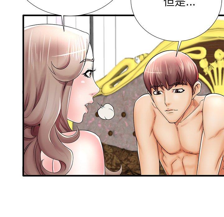 失格妈妈第21话