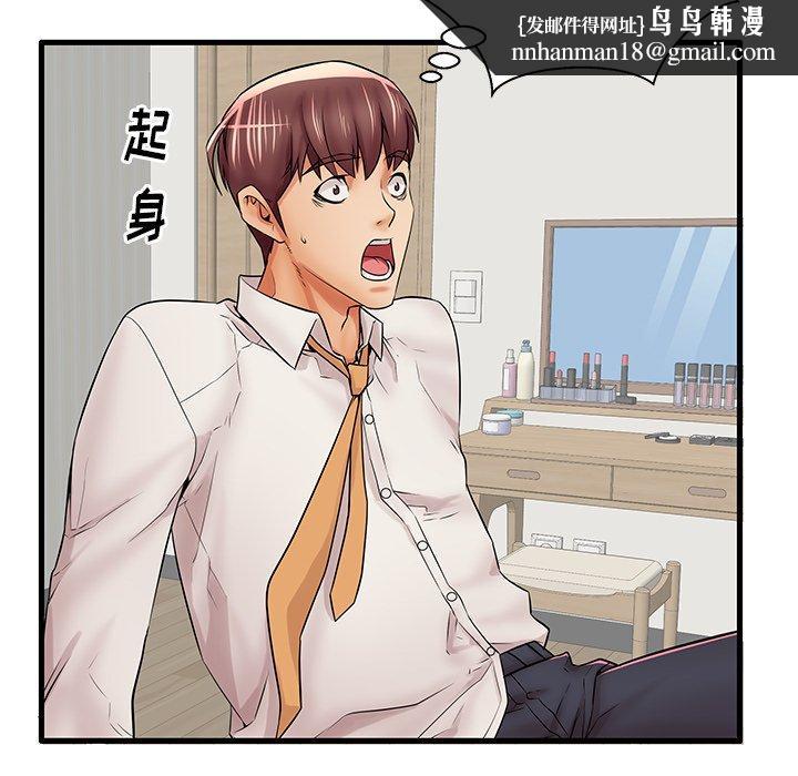 失格妈妈第22话
