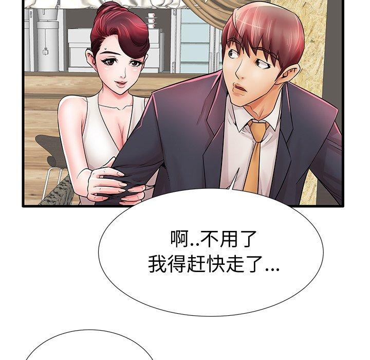 失格妈妈第22话