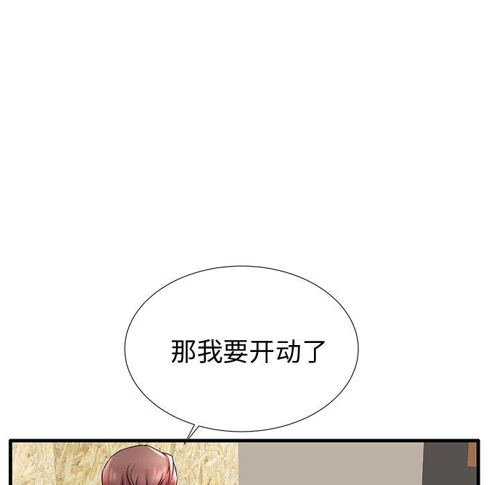 失格妈妈第22话