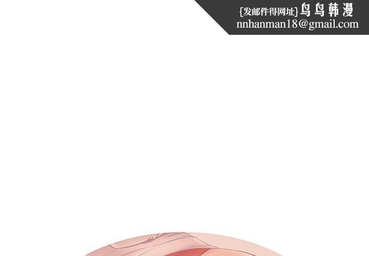 失格妈妈第23话