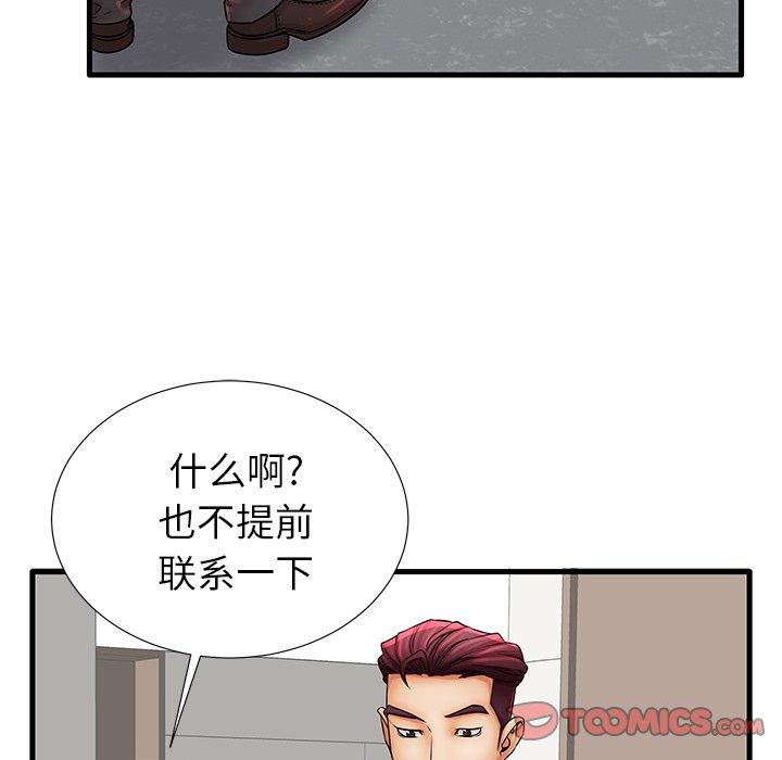 失格妈妈第23话