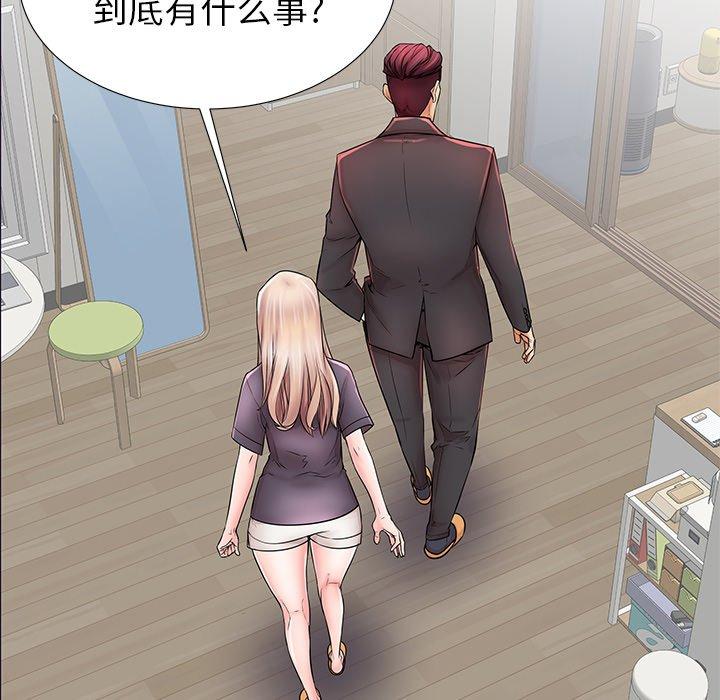 失格妈妈第23话