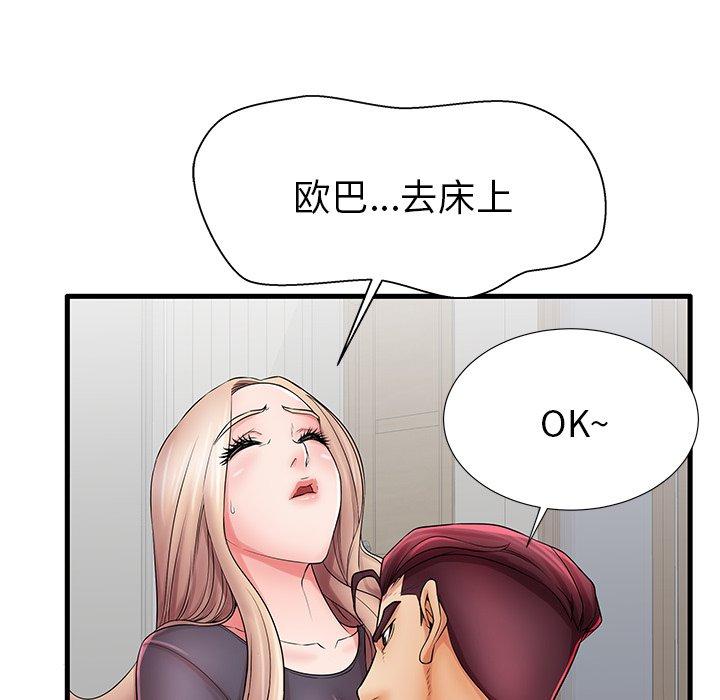 失格妈妈第23话