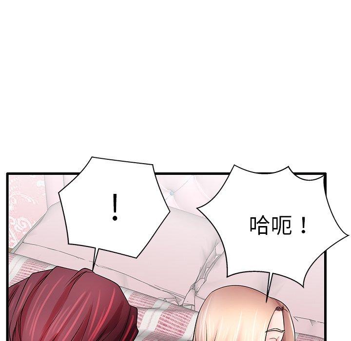 失格妈妈第23话