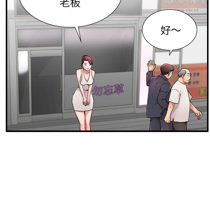 失格妈妈第24话