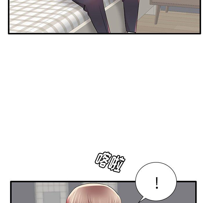 失格妈妈第24话