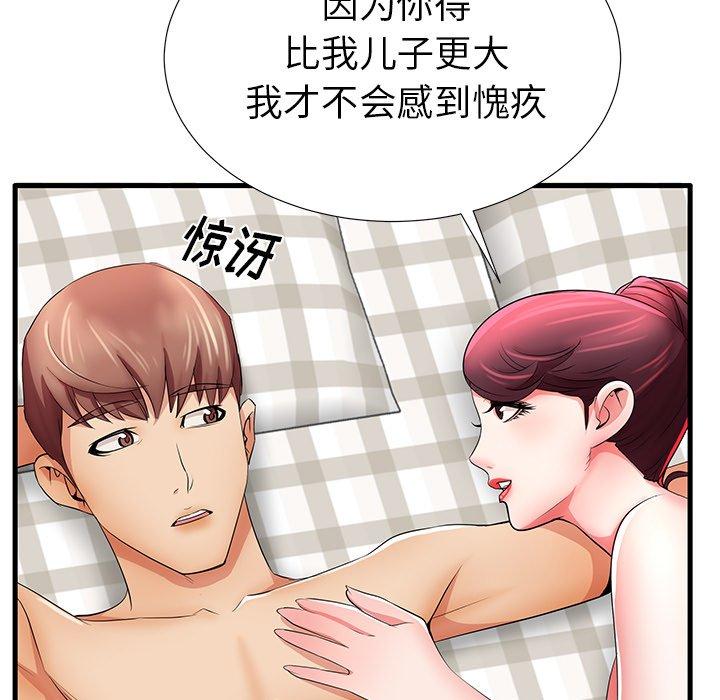 失格妈妈第25话