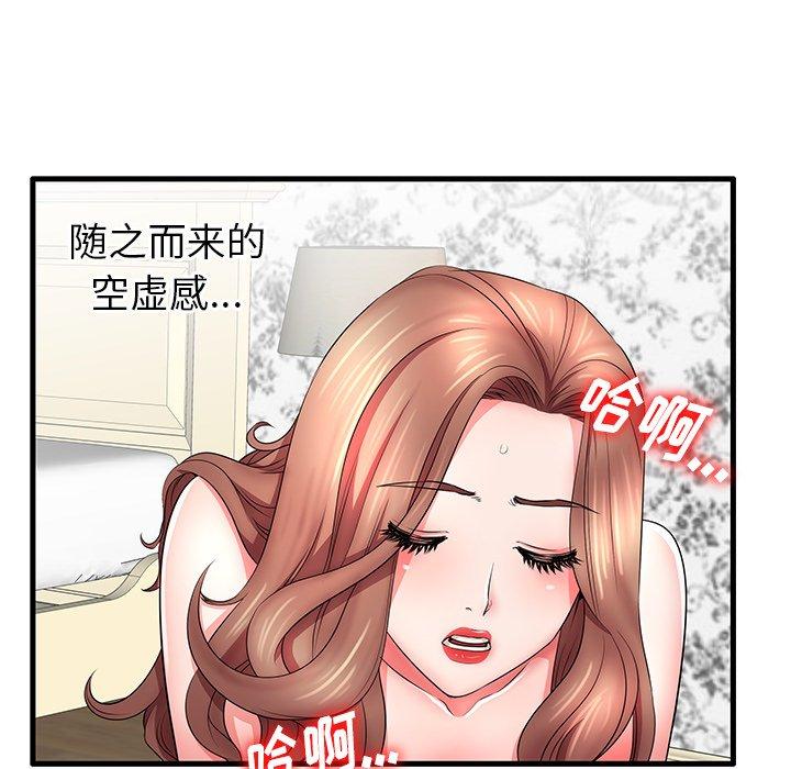 失格妈妈第25话