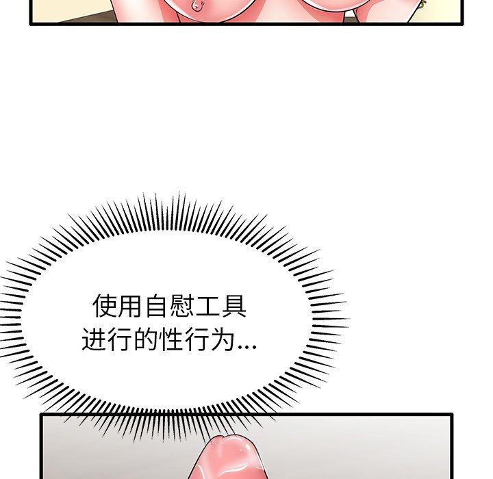 失格妈妈第25话