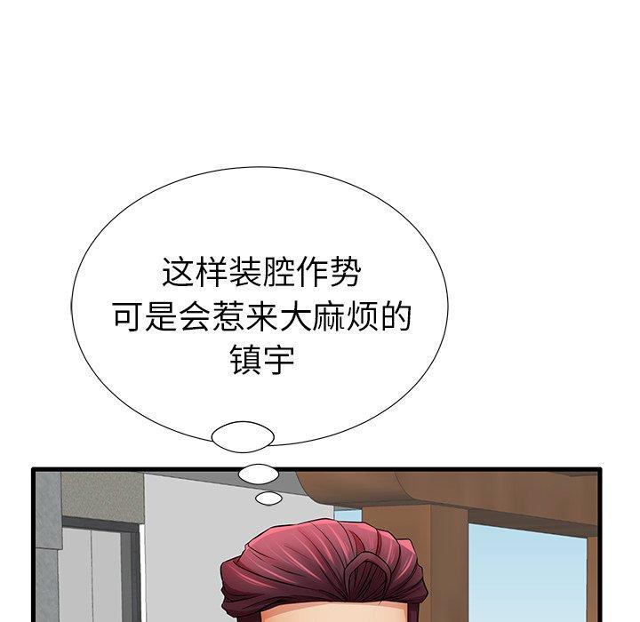 失格妈妈第25话