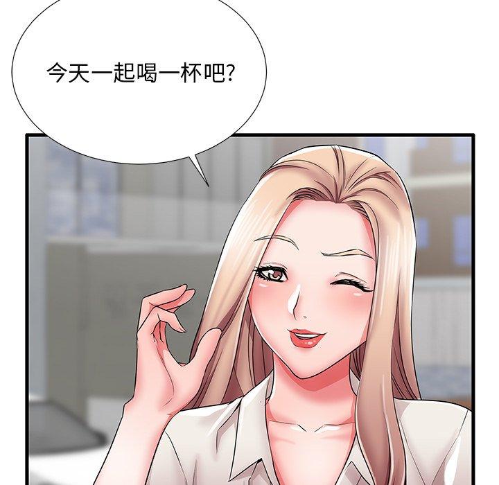 失格妈妈第26话