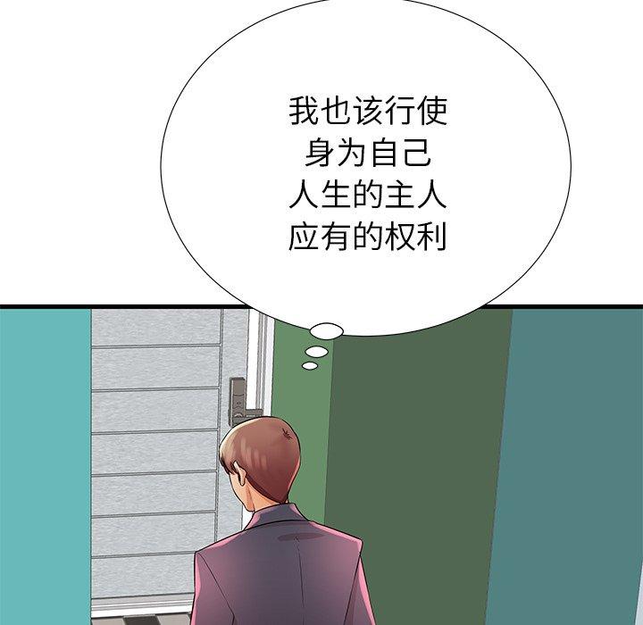 失格妈妈第26话