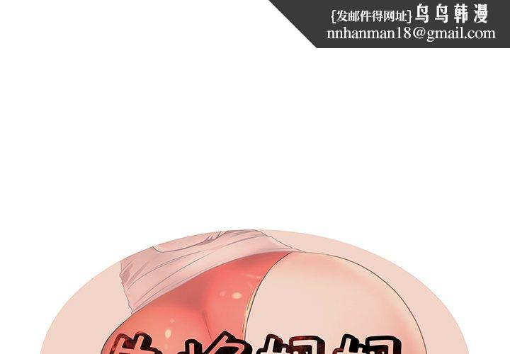 失格妈妈第27话