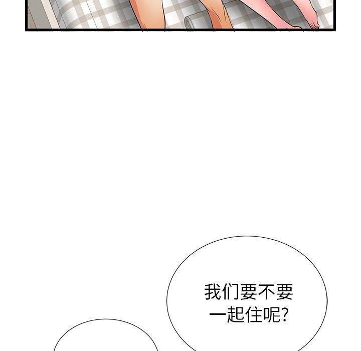 失格妈妈第27话