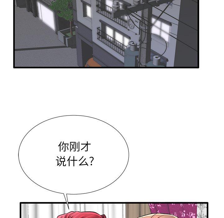 失格妈妈第27话