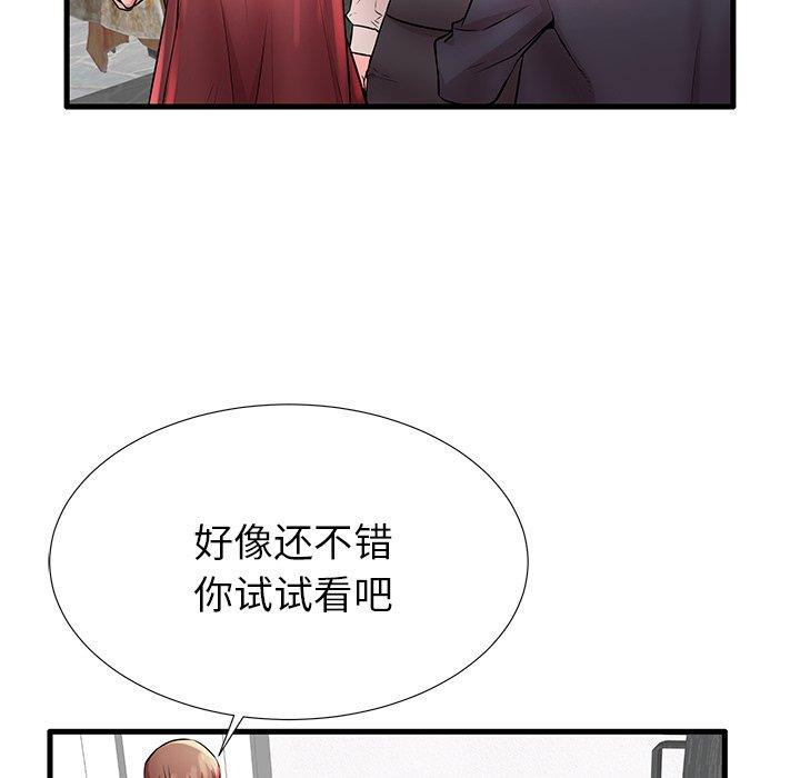 失格妈妈第28话