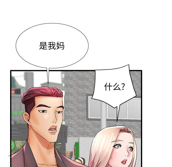 失格妈妈第28话