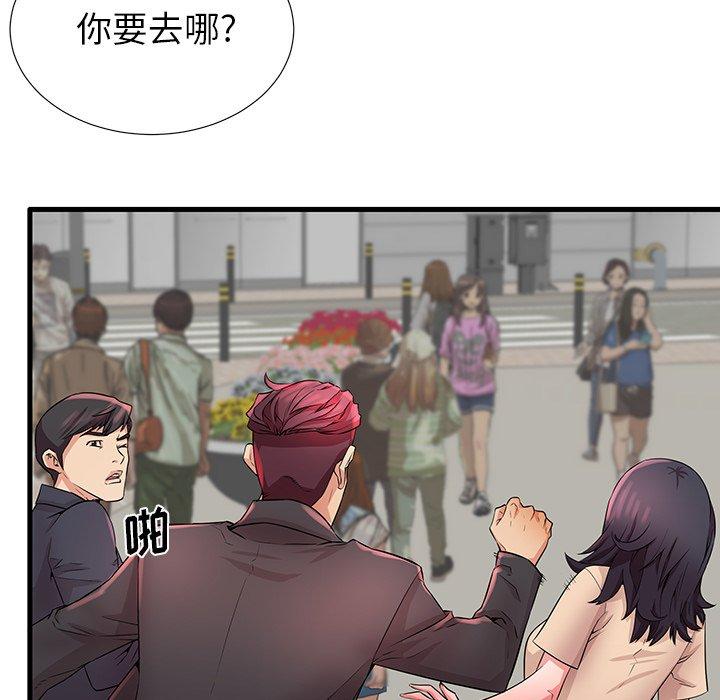 失格妈妈第28话