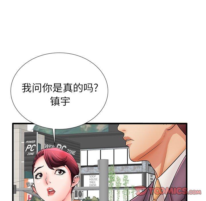 失格妈妈第29话