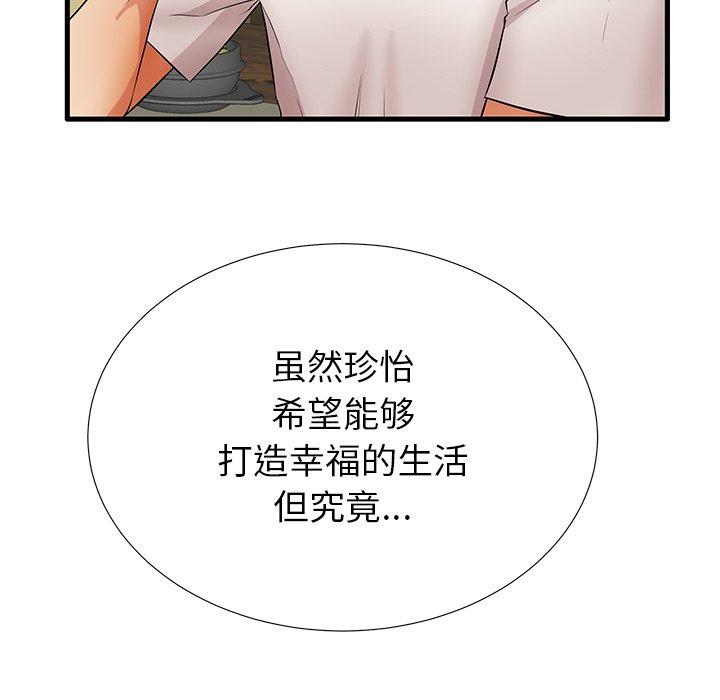 失格妈妈第30话