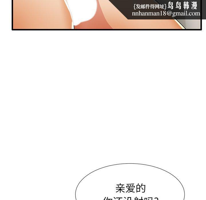 失格妈妈第31话