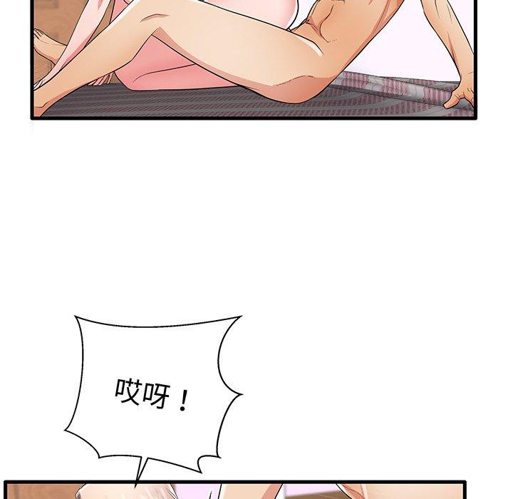 失格妈妈第32话