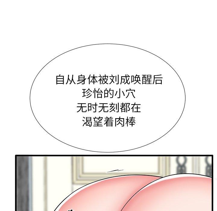 失格妈妈第32话