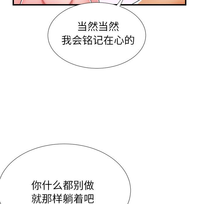 失格妈妈第33话