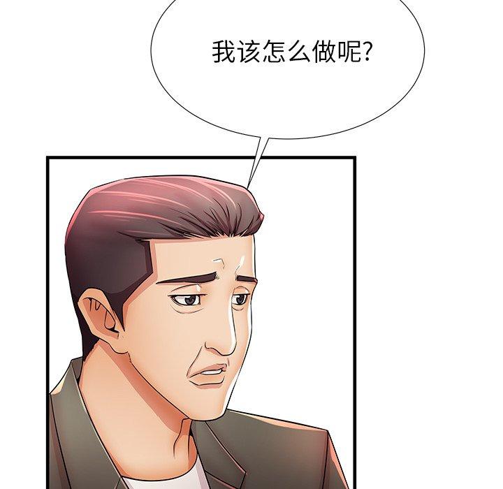 失格妈妈第33话