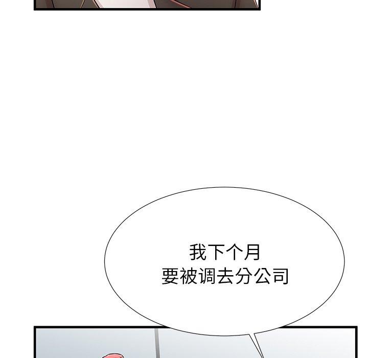 失格妈妈第33话