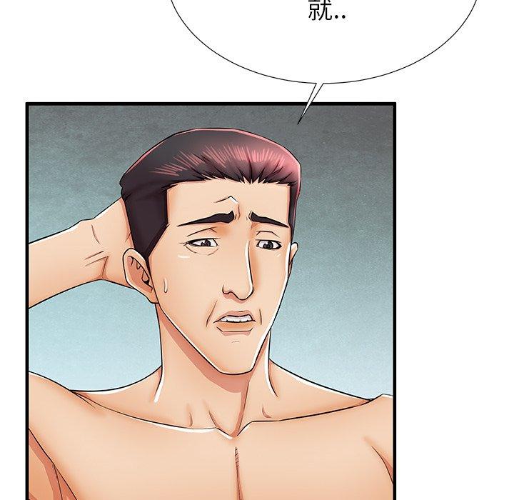 失格妈妈第34话