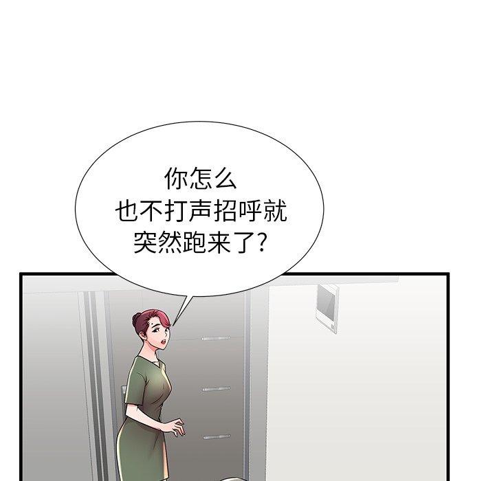 失格妈妈第34话