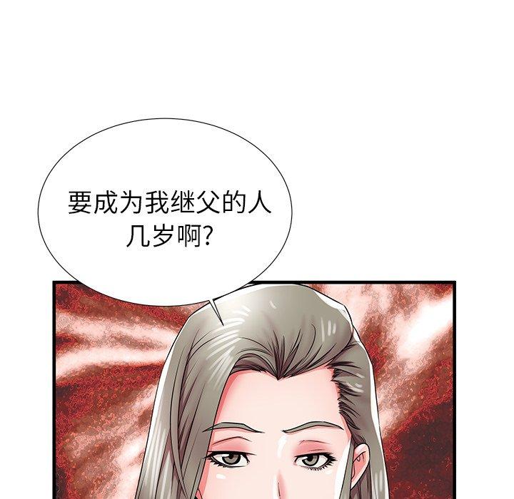 失格妈妈第34话
