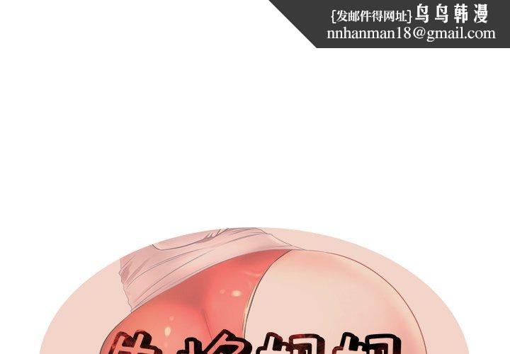 失格妈妈第35话
