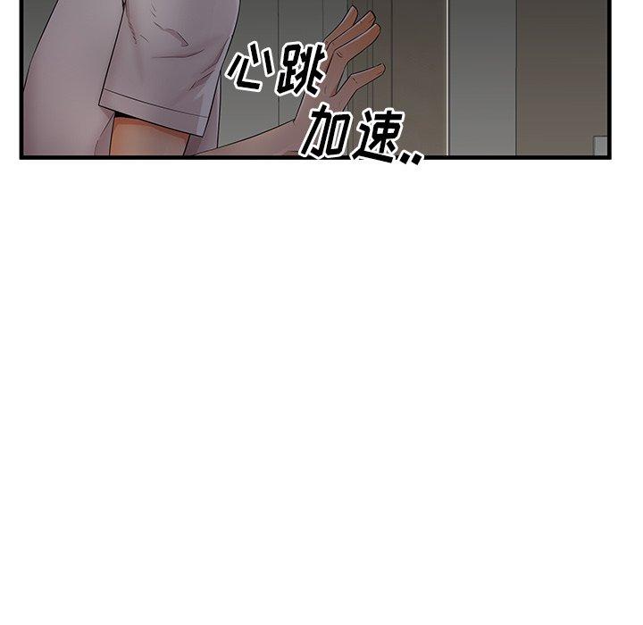 失格妈妈第36话