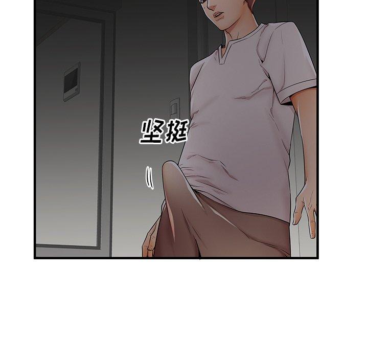 失格妈妈第36话