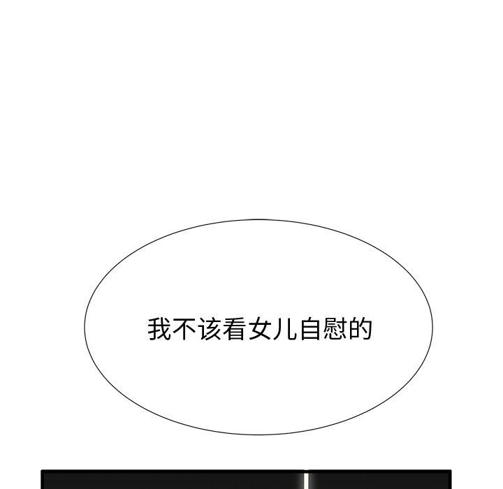 失格妈妈第36话