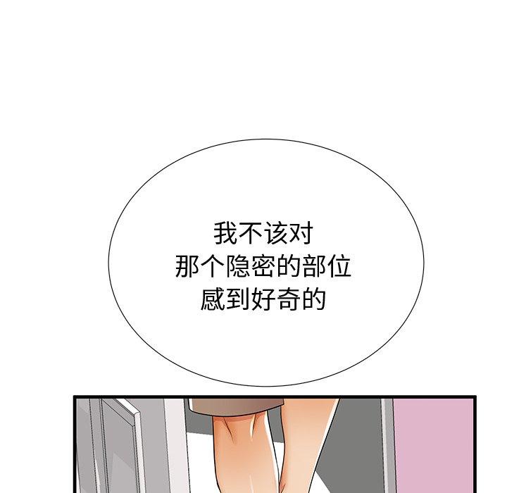 失格妈妈第36话
