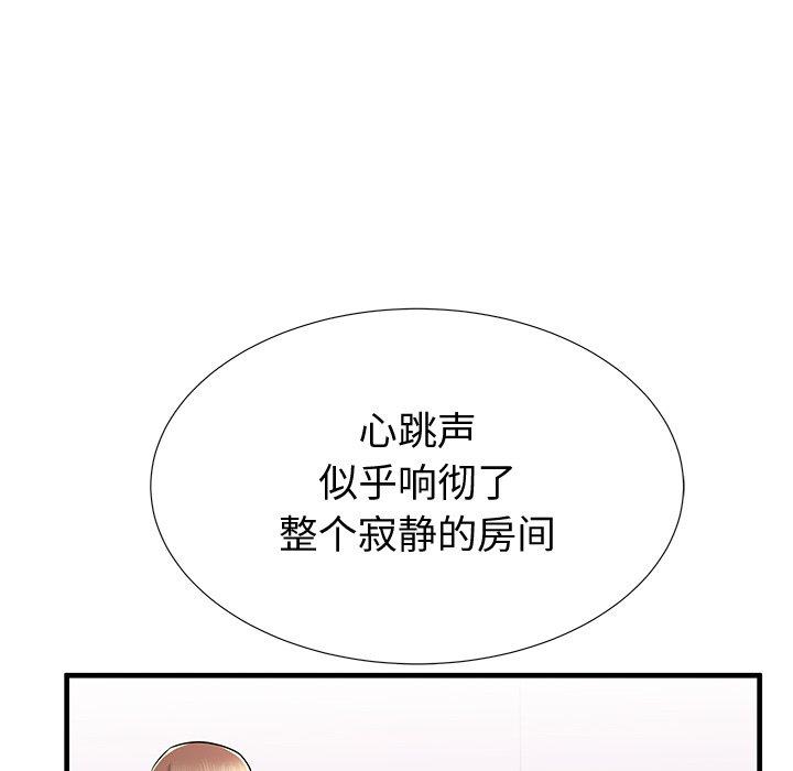 失格妈妈第36话