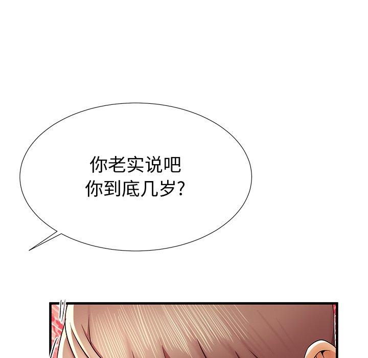 失格妈妈第36话