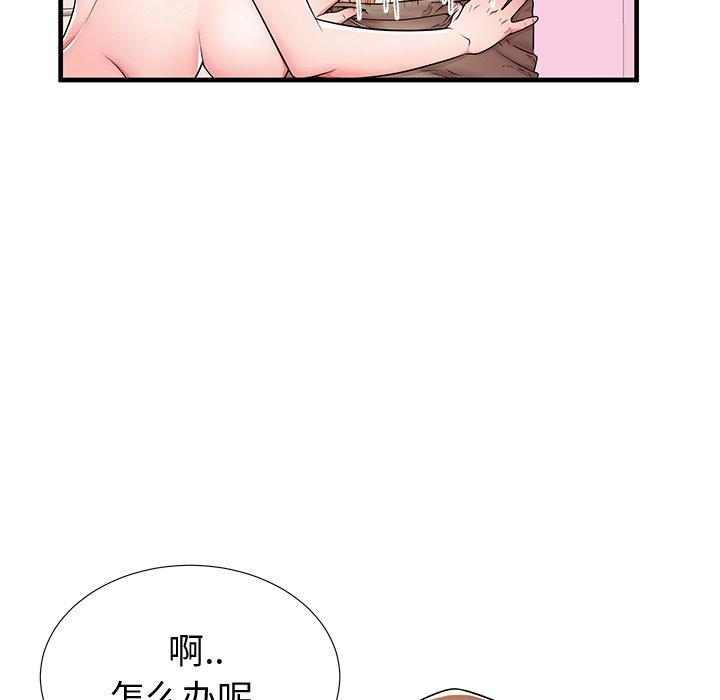 失格妈妈第36话