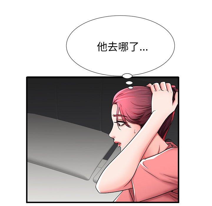 失格妈妈第36话