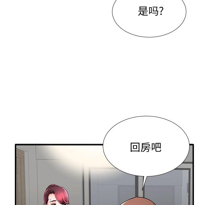 失格妈妈第37话